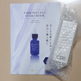 ファビウス(FABIUS)のクロノセル 30mL(美容液)