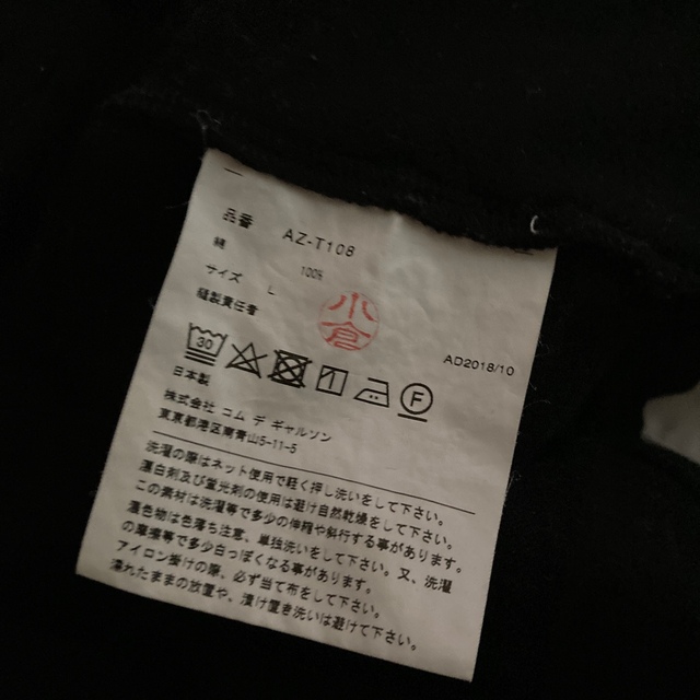 COMME des GARCONS(コムデギャルソン)のお値下げ💜コムデギャルソン　Tシャツ　黒　本物 レディースのトップス(Tシャツ(半袖/袖なし))の商品写真