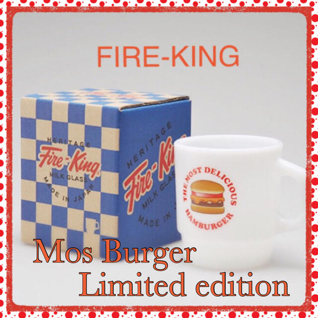 Fire-King(ファイヤーキング)の【限定品】ファイヤーキング Fire-King Japan モスバーガー インテリア/住まい/日用品のキッチン/食器(グラス/カップ)の商品写真