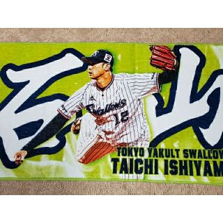 トウキョウヤクルトスワローズ(東京ヤクルトスワローズ)の【未使用】東京ヤクルトスワローズ　選手応援フェイスタオル　12石山(応援グッズ)