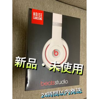 ビーツバイドクタードレ(Beats by Dr Dre)のBeats by Dr. Dre Studio オーバーイヤーヘッドフォン(ヘッドフォン/イヤフォン)