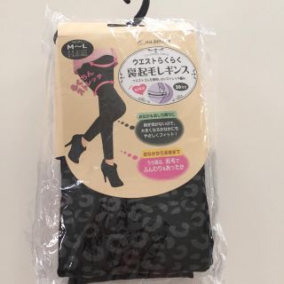 大特価❣️秋冬犬印♡ウエストらくらく裏起毛 レギンス レオパード柄M〜L(マタニティタイツ/レギンス)