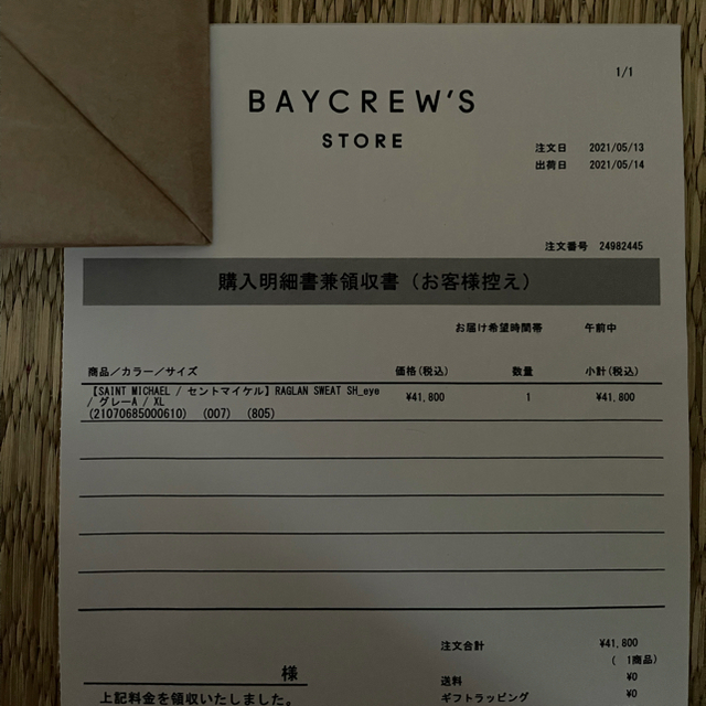 SAINT MICHAEL 21SS godeye XL 新品 17850円 riverside.edu.ph
