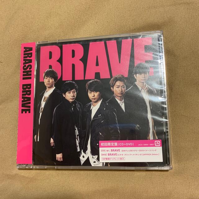 嵐(アラシ)のBRAVE（初回限定盤/DVD付） エンタメ/ホビーのCD(ポップス/ロック(邦楽))の商品写真