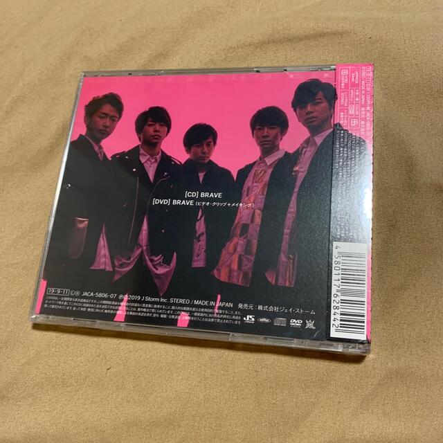 嵐(アラシ)のBRAVE（初回限定盤/DVD付） エンタメ/ホビーのCD(ポップス/ロック(邦楽))の商品写真