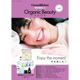 コスメキッチン(Cosme Kitchen)のＣｏｓｍｅＫｉｔｃｈｅｎ ｖｏｌ．６　ムック本(ファッション/美容)