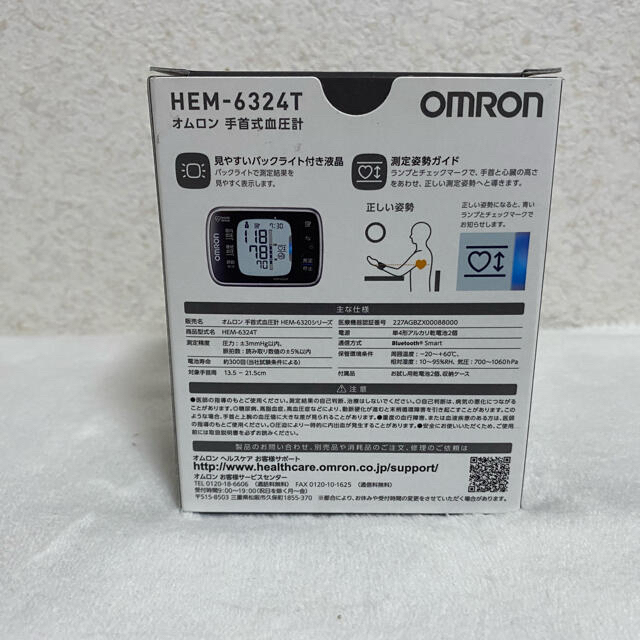 好評大特価 OMRON - オムロン 手首式 血圧計 HEM-6324Tの通販 by takatakako's shop｜オムロンならラクマ 品質保証