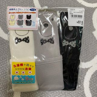 ニシマツヤ(西松屋)の【1177mm⭐︎様専用】新品未使用　お子さまエプロン(お食事エプロン)