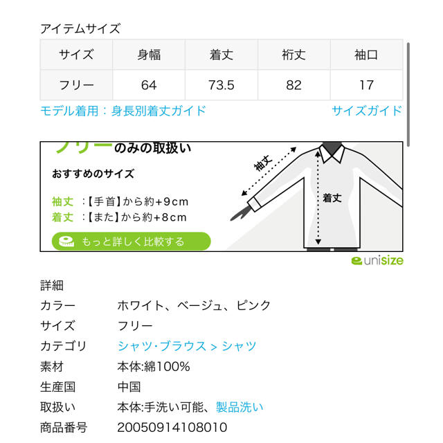 IENA(イエナ)のIENA LA BOUCLE コーマサテン スモックシャツ◆ ホワイト レディースのトップス(シャツ/ブラウス(長袖/七分))の商品写真