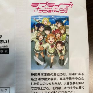 ラブライブ！サンシャイン‼︎ ぬまづ茶 煎茶ティーバッグ(その他)