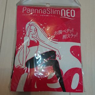 正規品 パエンナスリムneo(エクササイズ用品)