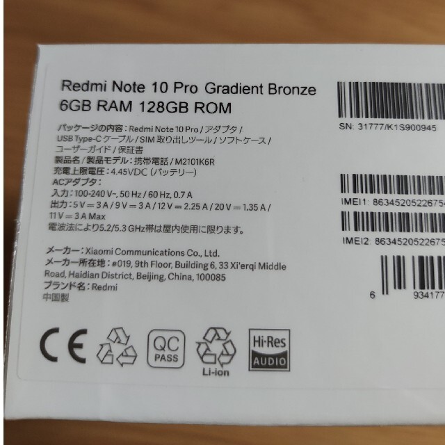 redmi note 10 pro 国内版 新品未開封 ブロンズ 1