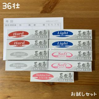 ■長生灸36壮☆お試しセット■ツボ参考図付　お灸初心者向け　セルフお灸　灸活(その他)