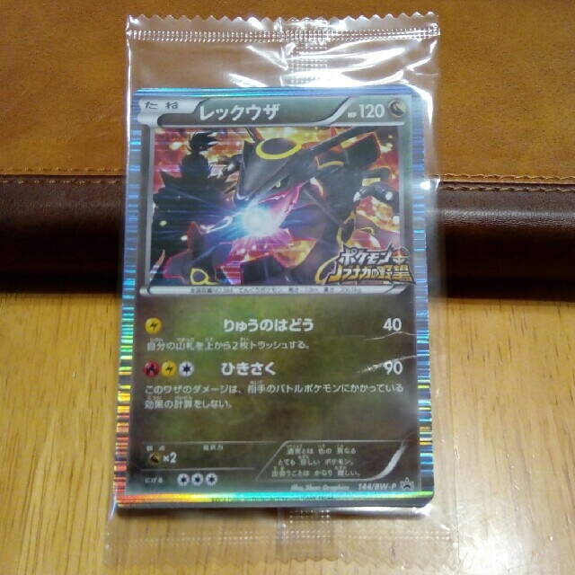 色違いレックウザ ノブナガの野望 特典 ポケモンカード プロモ 未開封