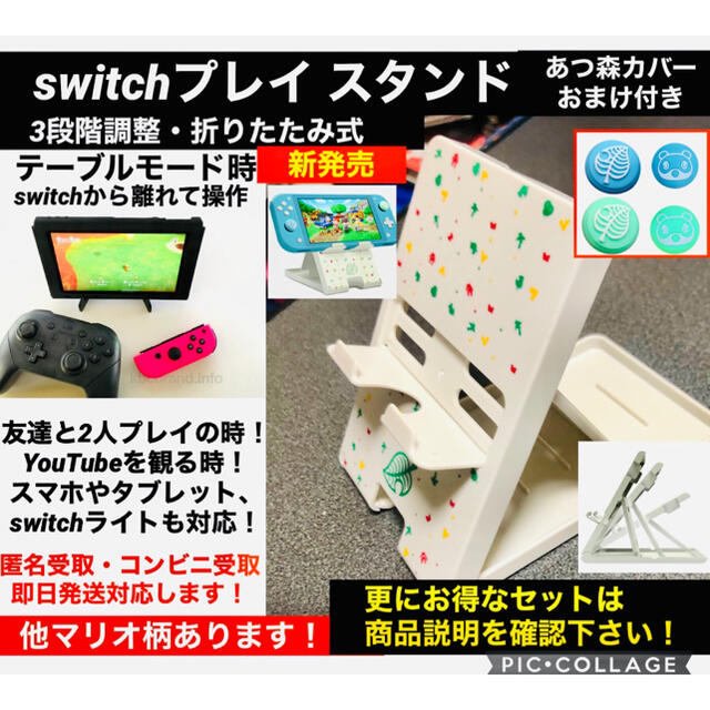 任天堂switch 本体 ケース ライト スタンド switchスタンドの通販 by ...