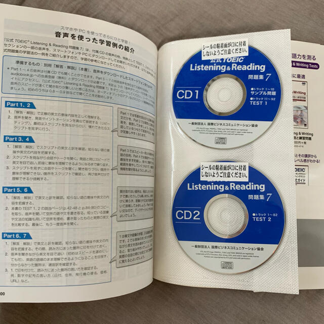 【美品】公式TOEIC Listening&Reading問題集 7 CD2枚付 エンタメ/ホビーの本(語学/参考書)の商品写真