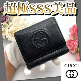 グッチ(Gucci)の男女兼用✨‼️大人気シリーズ✨ GUCCI SOHO 三つ折り財布❤️(折り財布)