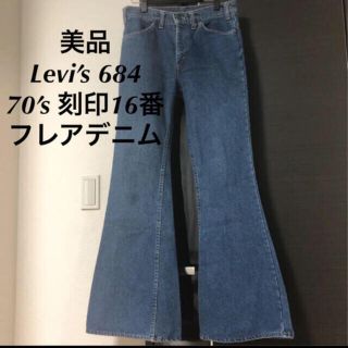 Levi's - 70年代 リーバイス Levi's 684 ベルボトムジーンズ 646 517の