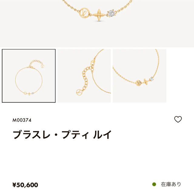 ルイヴィトン✴︎ブラスレ・プティ ルイ& コリエ・プティ ルイ✩大幅