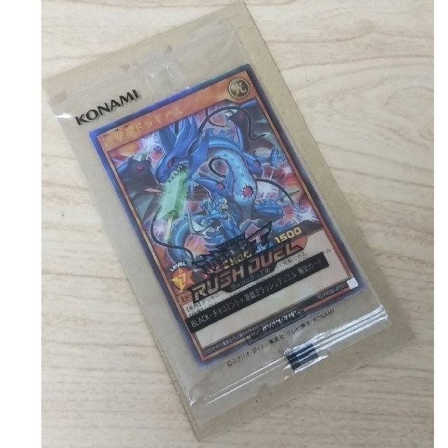 KONAMI(コナミ)の遊戯王 ラッシュデュエル　チョコミント限定カード エンタメ/ホビーのトレーディングカード(シングルカード)の商品写真