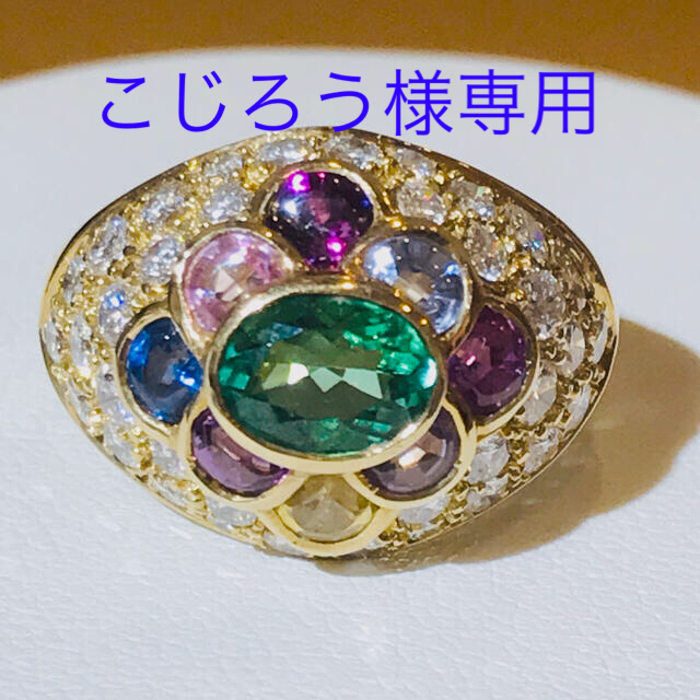 ☆18K ダイヤ他カラーストーンマルチリング☆ レディースのアクセサリー(リング(指輪))の商品写真