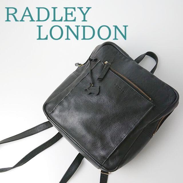 RADLEY LONDON ラドリーロンドン レザーリュック 本革 ブラック約29cmマチ