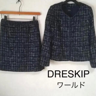 ドレスキップ(DRESKIP)のドレスキップ ノーカラー ツイード スカートスーツ 38 W70 濃紺 DMW(スーツ)