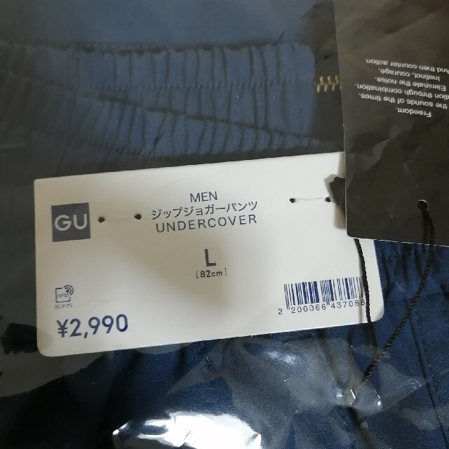 GU(ジーユー)のGU×UNDERCOVERジップジョガーパンツ メンズのパンツ(その他)の商品写真