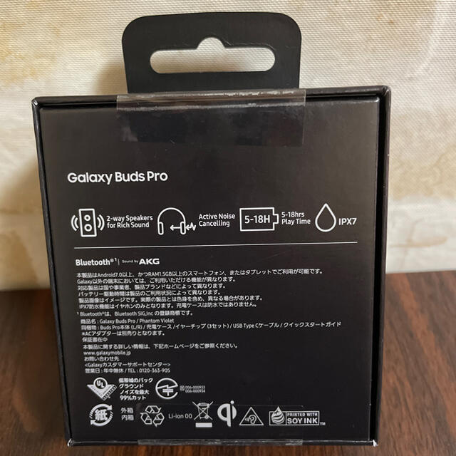 Galaxy(ギャラクシー)のGalaxy buds Pro スマホ/家電/カメラのオーディオ機器(ヘッドフォン/イヤフォン)の商品写真