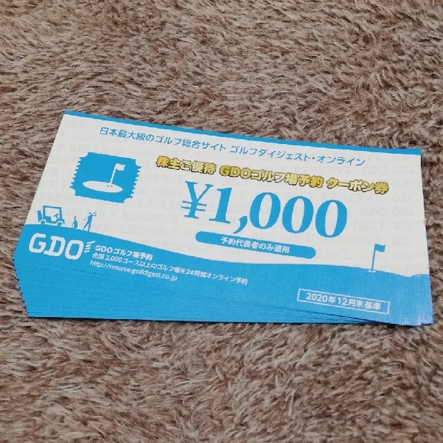 ゴルフダイジェスト・オンライン 株主優待券 16000円分の+pcinbox.cl