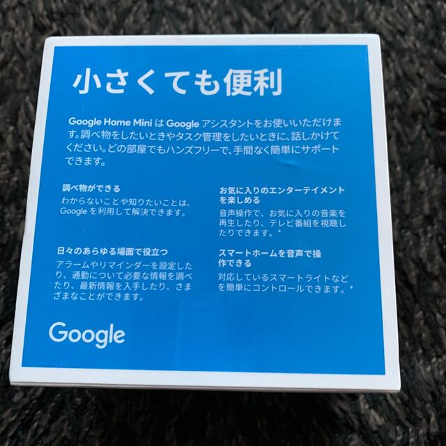 Google(グーグル)のGoogle HOME mini スマホ/家電/カメラのオーディオ機器(スピーカー)の商品写真