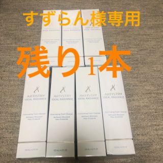 アムウェイ(Amway)のすずらんさま専用　アムウェイ アーティストリー イデアル洗顔料 1本訳あり(洗顔料)