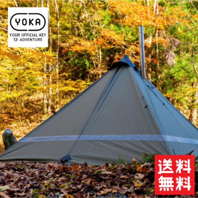 【新品未使用】YOKA tipi ヨカ ティピー テント ワンポールテント