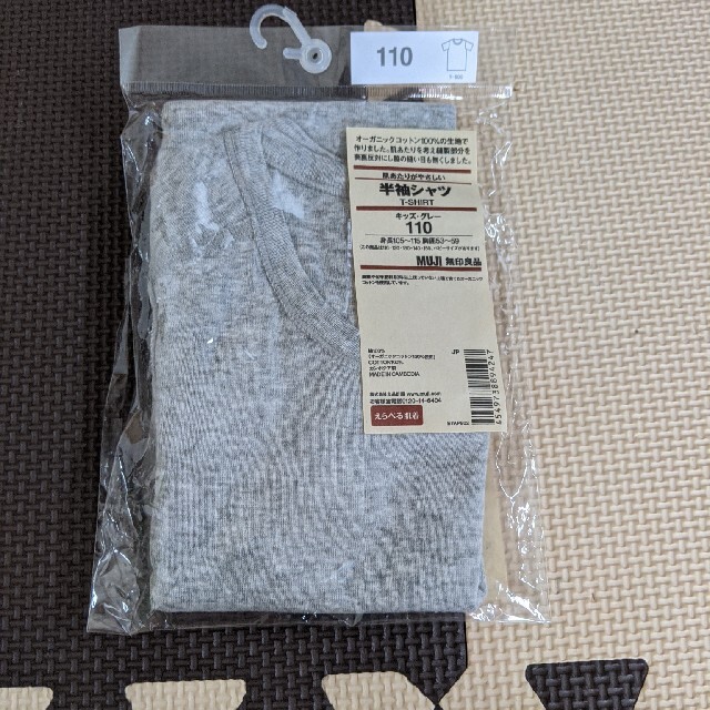 MUJI (無印良品)(ムジルシリョウヒン)の110 半袖肌着　無印良品 キッズ/ベビー/マタニティのキッズ服男の子用(90cm~)(下着)の商品写真