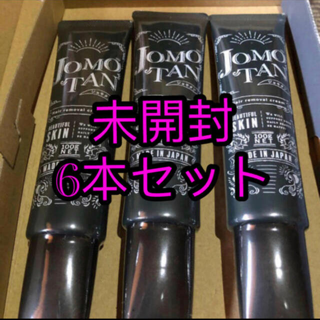 ジョモタン JOMOTAN 炭クレンズ 6本 コスメ/美容 ボディケア 脱毛/除毛