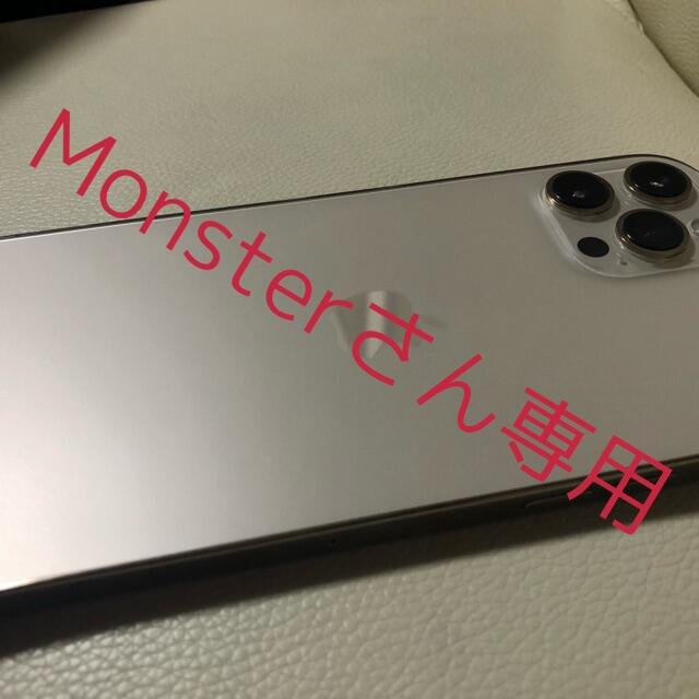 Apple - Monsterさん専用