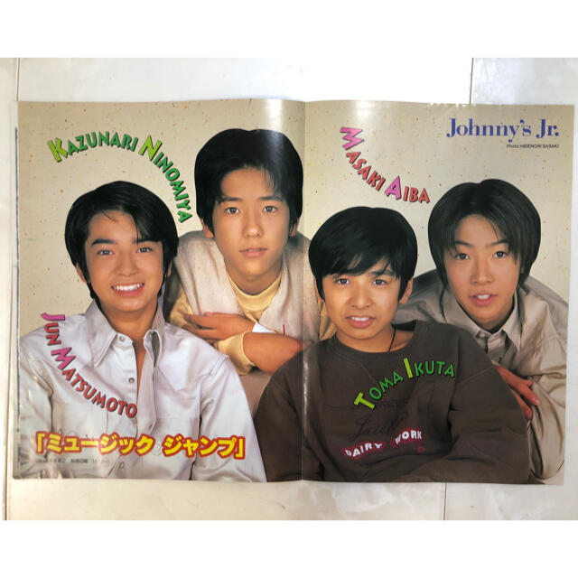 嵐(アラシ)のジャニーズjr ポスター エンタメ/ホビーのタレントグッズ(アイドルグッズ)の商品写真