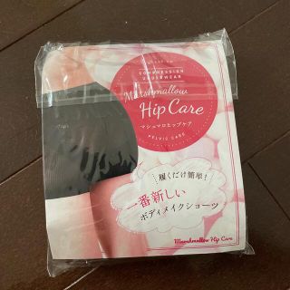 マシュマロヒップケア　専用(エクササイズ用品)