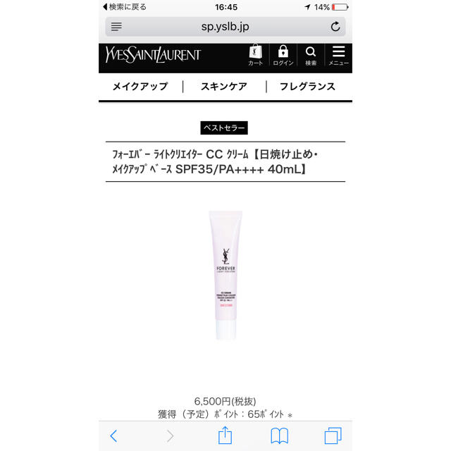 Yves Saint Laurent Beaute(イヴサンローランボーテ)のイヴサンローラン CCクリーム コスメ/美容のベースメイク/化粧品(その他)の商品写真