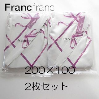 フランフラン(Francfranc)の遮光カーテンフランフラン　リボナ カーテン　200×100　2枚セット(カーテン)