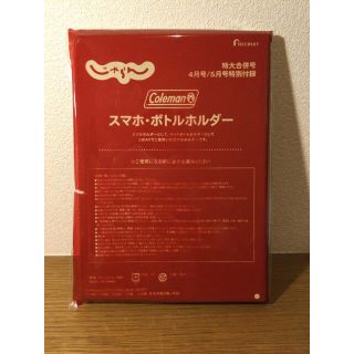 コールマン(Coleman)のじゃらん　付録　2021/4・5(ポーチ)