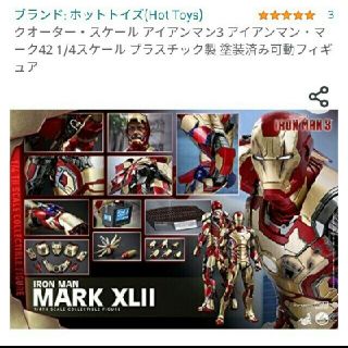 ホットトイズ マーク42の通販 53点 | フリマアプリ ラクマ