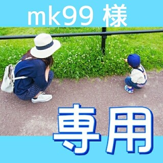 ☆mk99様専用☆(リング(指輪))