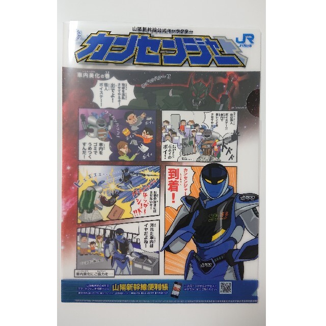 Jr Jr西日本 カンセンジャー グッズの通販 By はち S Shop ジェイアールならラクマ Jr Jr西日本 カンセンジャー グッズの通販 By はち S Shop ジェイアールならラクマ