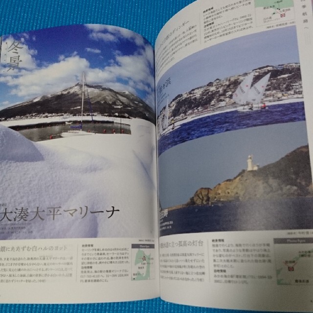 Kazi ヨット モーター ボート 船 写真 書籍 図書 読書 児童書 本 新品 エンタメ/ホビーの雑誌(趣味/スポーツ)の商品写真