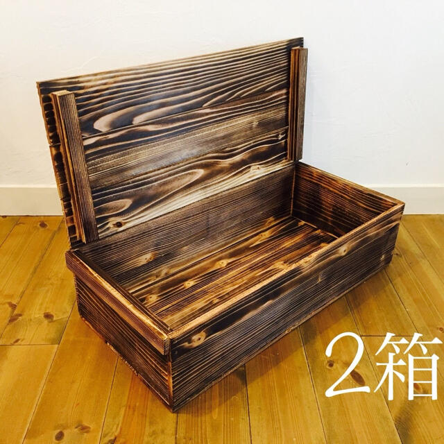 焼き目 りんご箱 蓋付 平箱 2箱 // ウッドボックス 収納 木箱