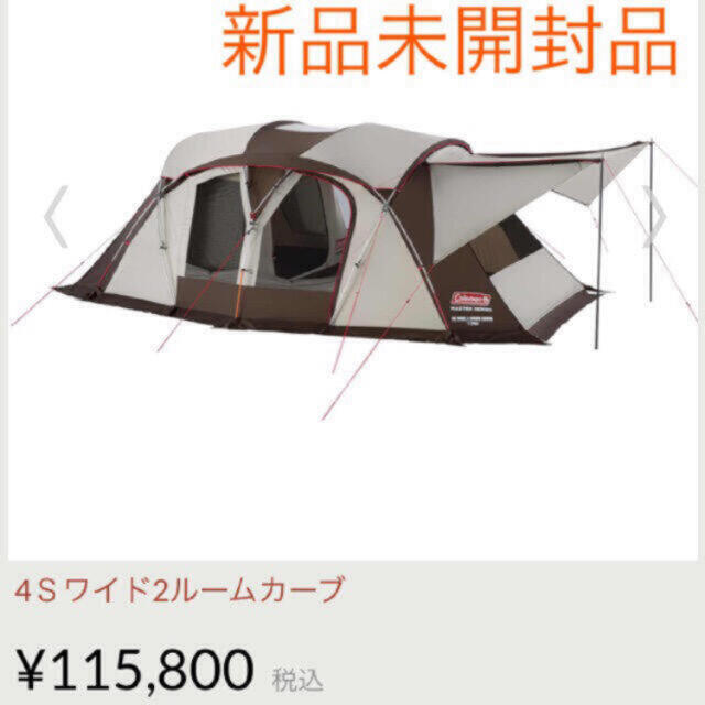 コールマン ウェザーマスター 4Sワイド2ルームカーブ | www