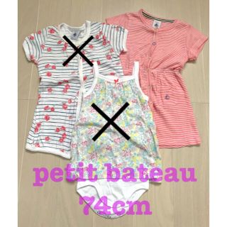 プチバトー(PETIT BATEAU)のnico様★プチバトー スカート(ロンパース)