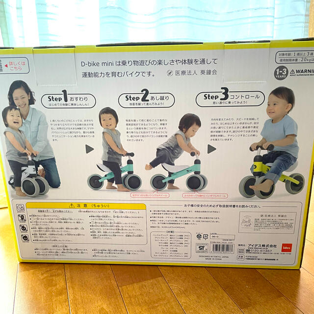 ◉新品未使用◉D-bike mini アイデス　ディーバイクミニ 1