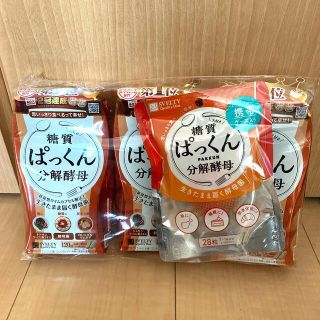 3個セット Svelty糖質ぱっくん分解酵母 120粒　携帯ケース付き(ダイエット食品)